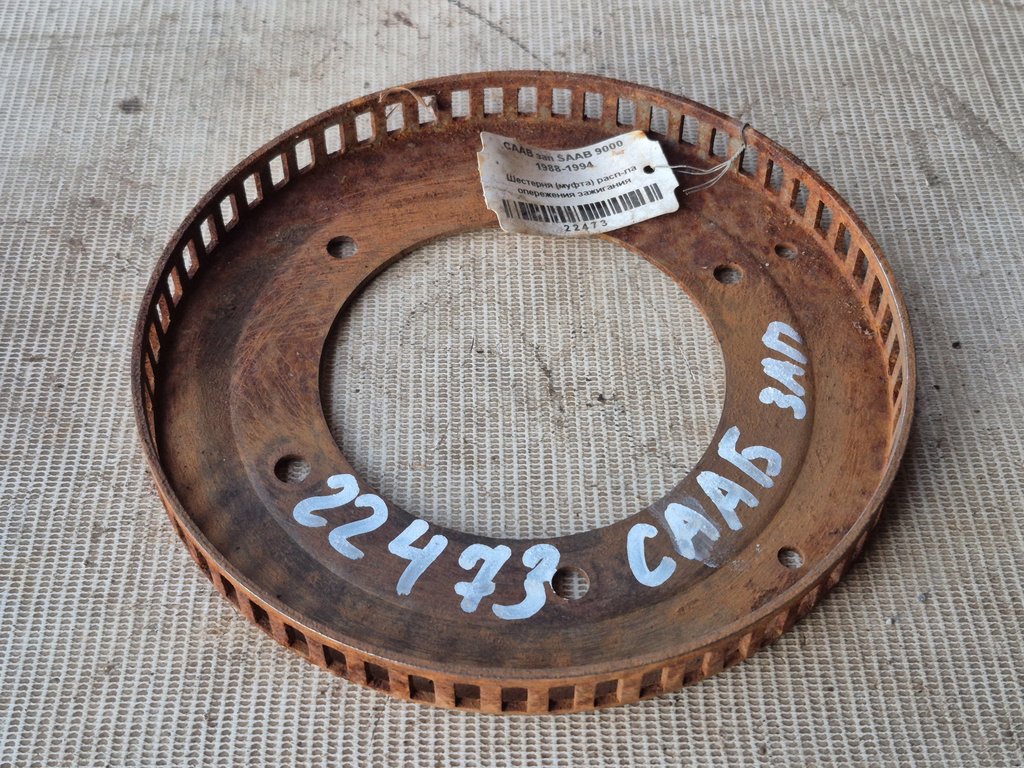 SAAB 9000 I рестайлинг (1991—1998) для Шестерня (муфта) распредвала опережения зажигания