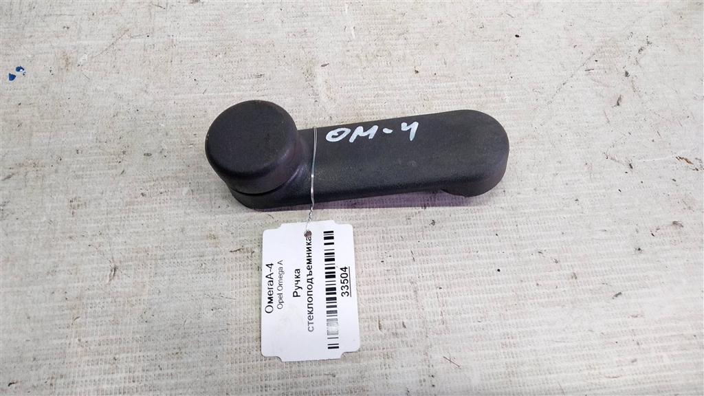 Opel Omega A (1984—1994) для Ручка стеклоподъемника