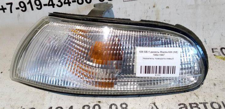 Mazda 626 GE (1991—1997) для Указатель поворота левый белый