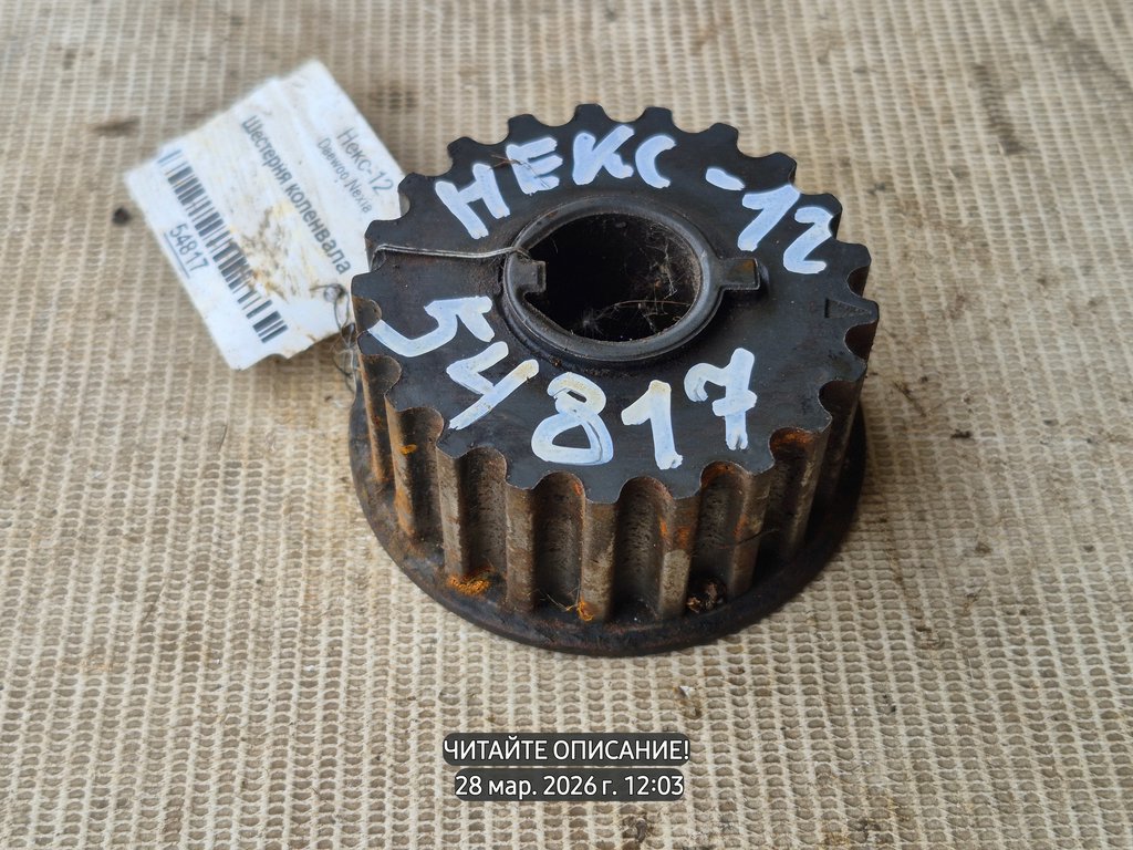 Daewoo Nexia I (1995—2008) для Шестерня коленвала