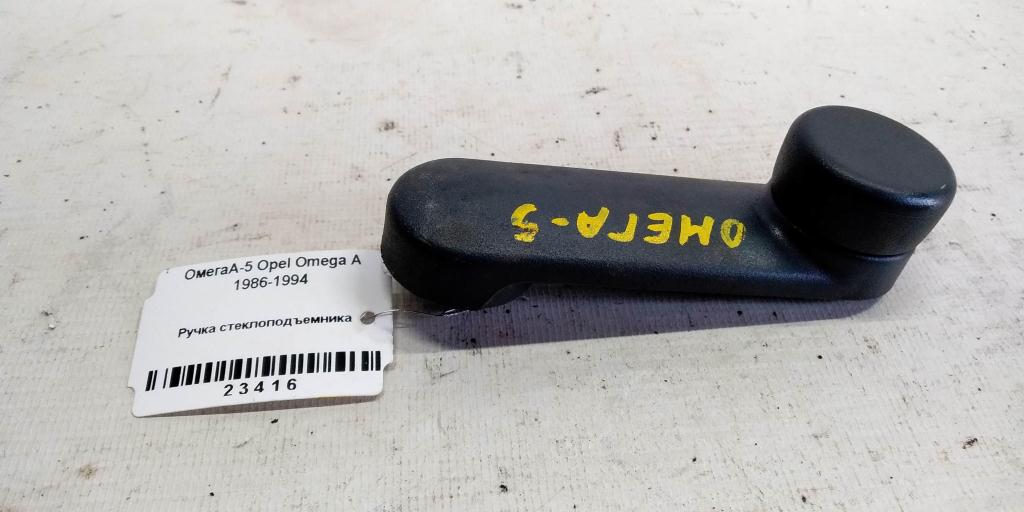 Opel Omega A (1984—1994) для Ручка стеклоподъемника