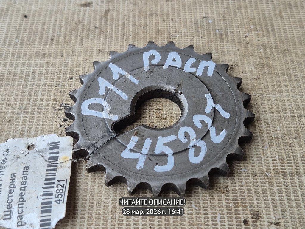 Nissan Primera P11 (1995—2000) для Шестерня распредвала