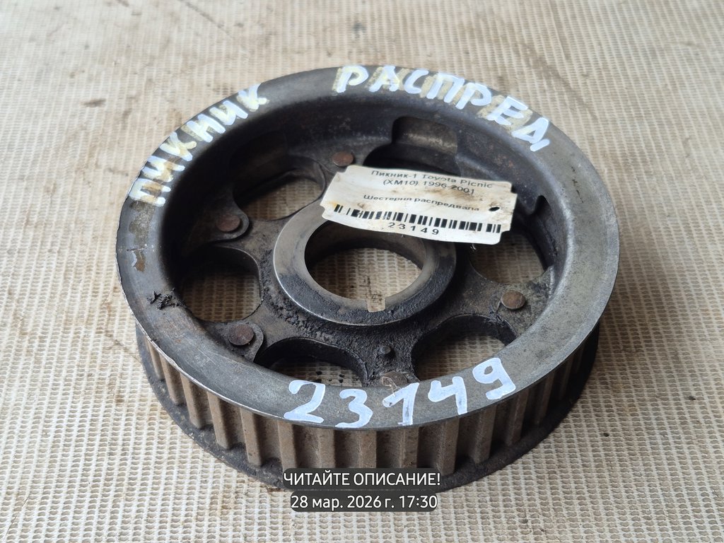 Toyota Picnic I (1996—2001) для Шестерня распредвала