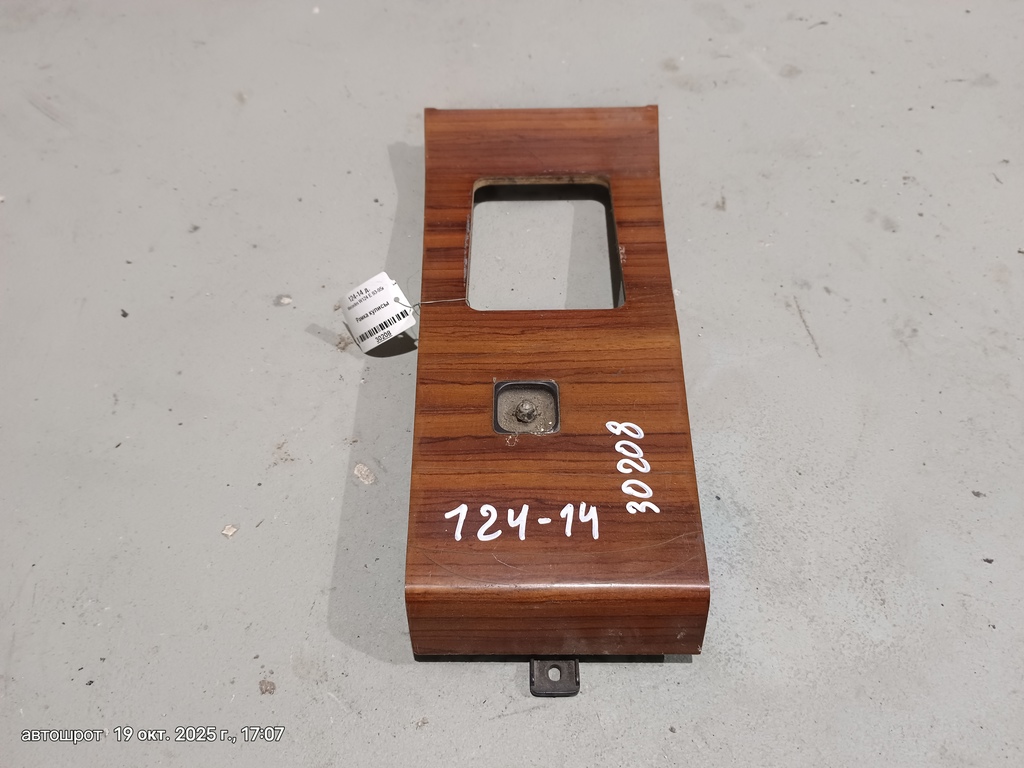 Mercedes-Benz E-класс W124/S124/C124/A124 (1984—1997) для Рамка кулисы