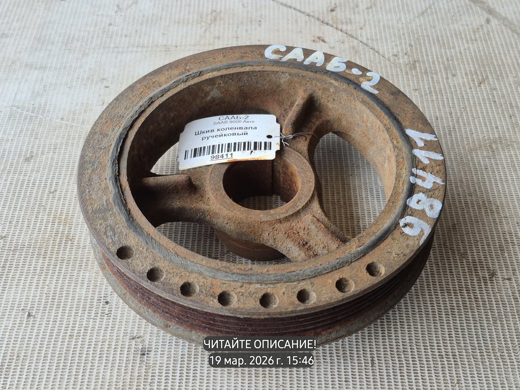 SAAB 9000 I рестайлинг (1991—1998) для Шкив коленвала ручейковый