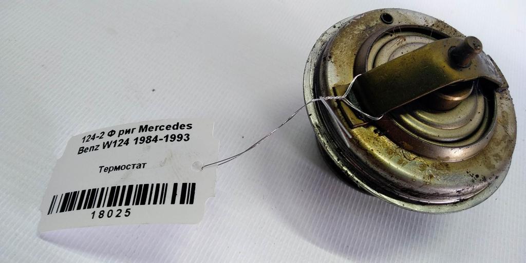 Mercedes-Benz E-класс W124/S124/C124/A124 (1984—1997) для Термостат
