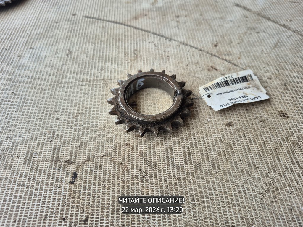 SAAB 9000 I рестайлинг (1991—1998) для Шестерня коленвала