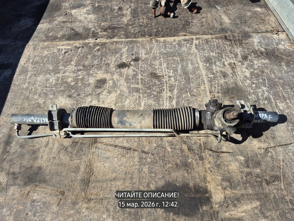 Opel Astra F (1991—2005) для Рейка рулевая с ГУРом