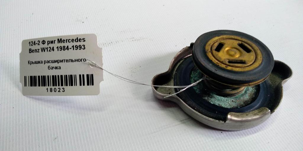Mercedes-Benz E-класс W124/S124/C124/A124 (1984—1997) для Крышка бачка расширительного ДВС