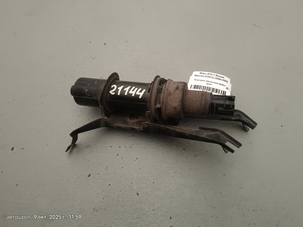 Nissan Maxima A33 (1999—2006) для Форсунка омывателя фары правой
