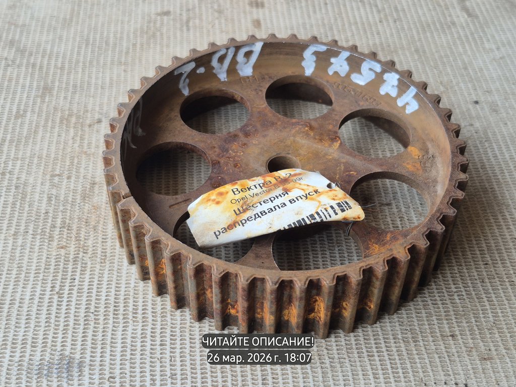 Opel Vectra B (1995—2000) для Шестерня распредвала впускного