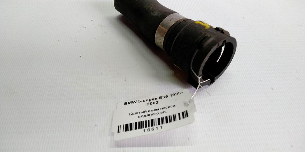 BMW 5 серия E39 (1995—2000) для Быстрый съем насоса водяного эл