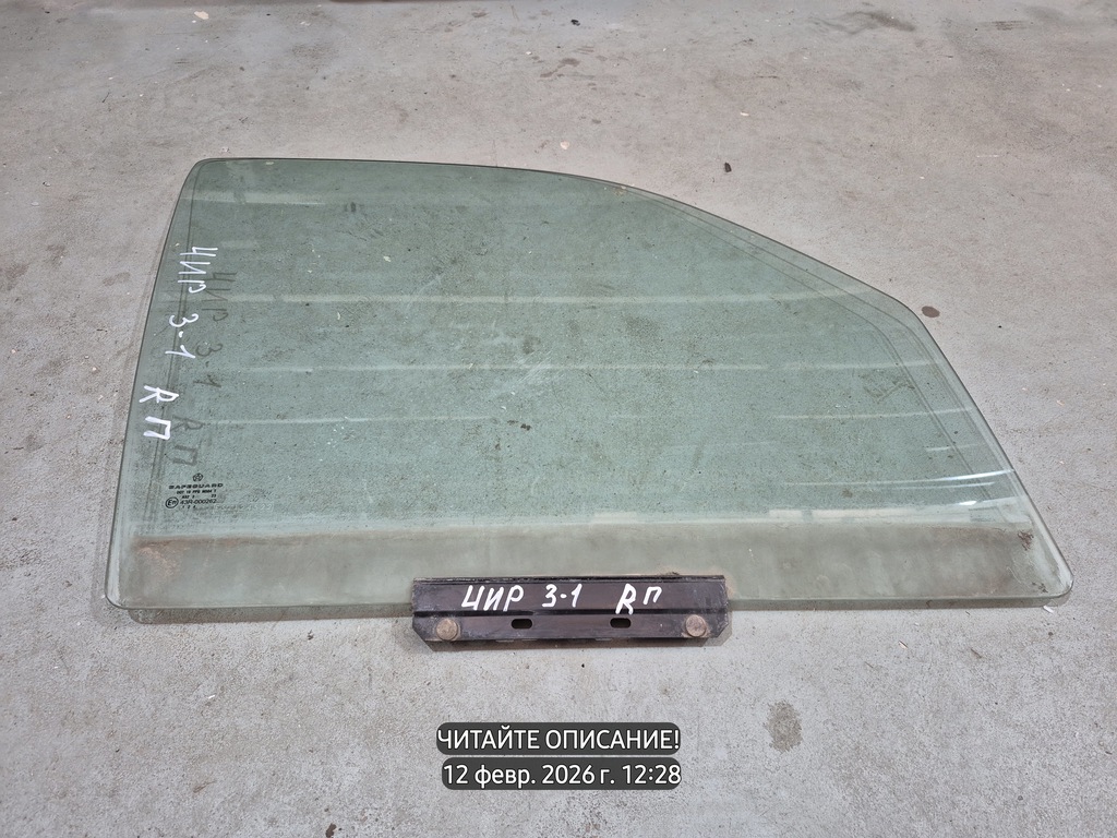 Jeep Cherokee III (2001—2004) для Стекло двери передней правой