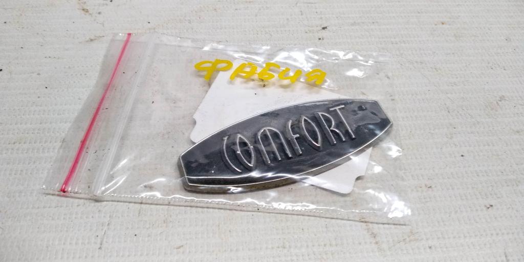 Skoda Fabia I (1999—2004) для Эмблема (надпись)