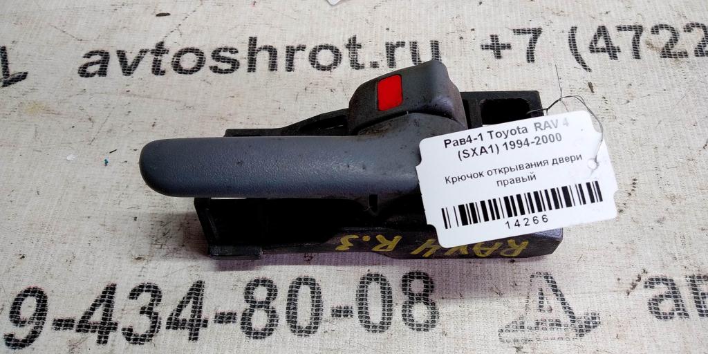 Toyota RAV4 II (2000—2003) для Крючок двери правой