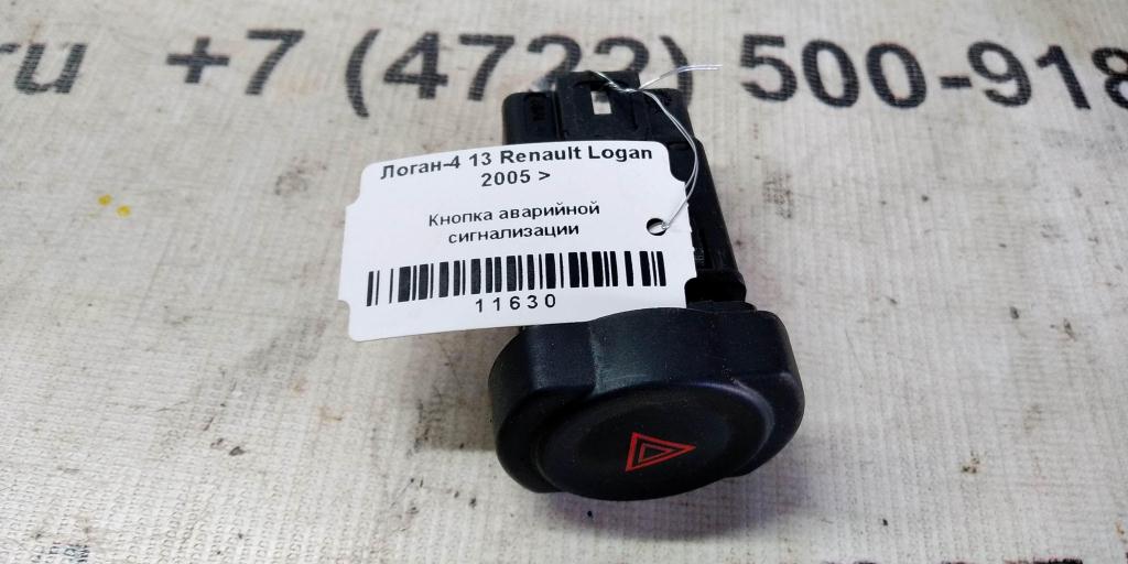 Renault Logan I рестайлинг (2009—2015) для Кнопка аварийной сигнализации
