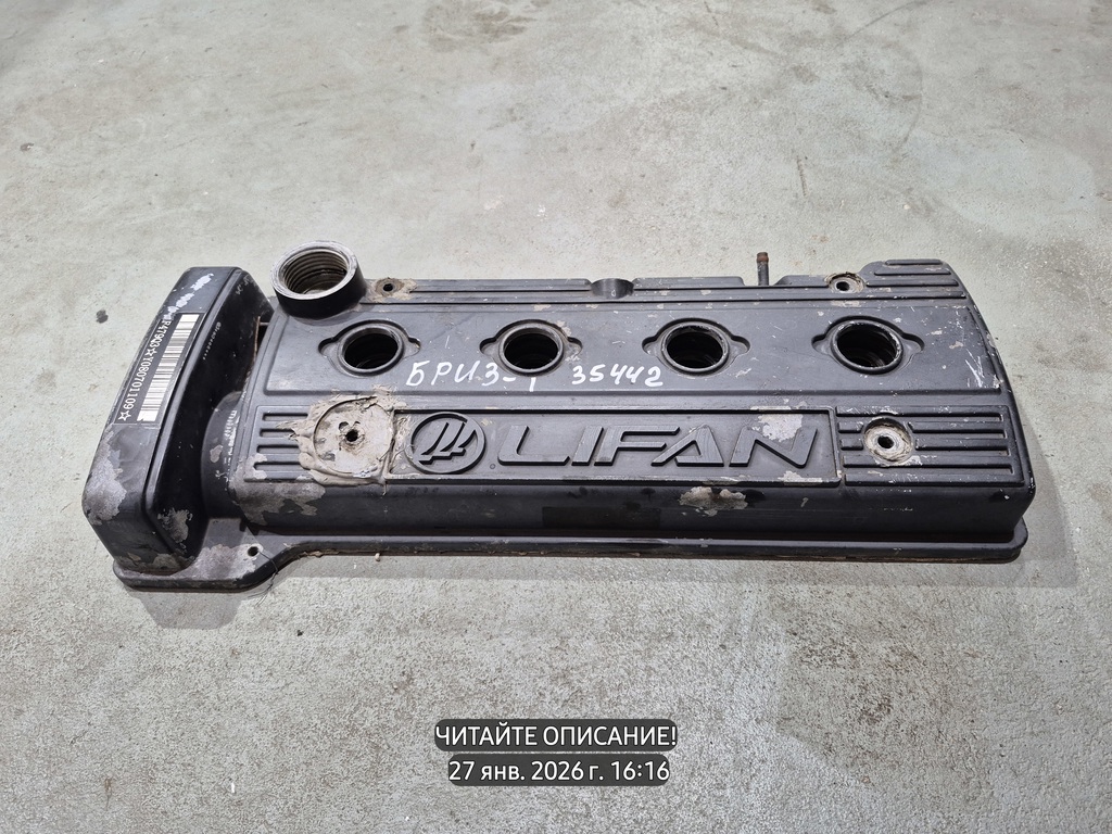 Lifan Breez (520) 520 (2005—2014) для Крышка клапанная