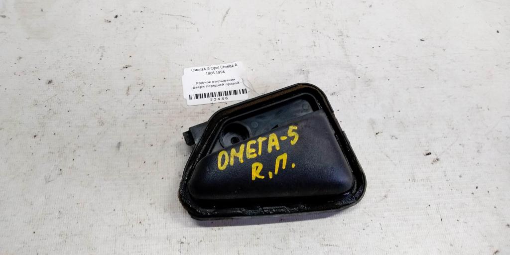 Opel Omega A (1984—1994) для Крючок двери передней правой