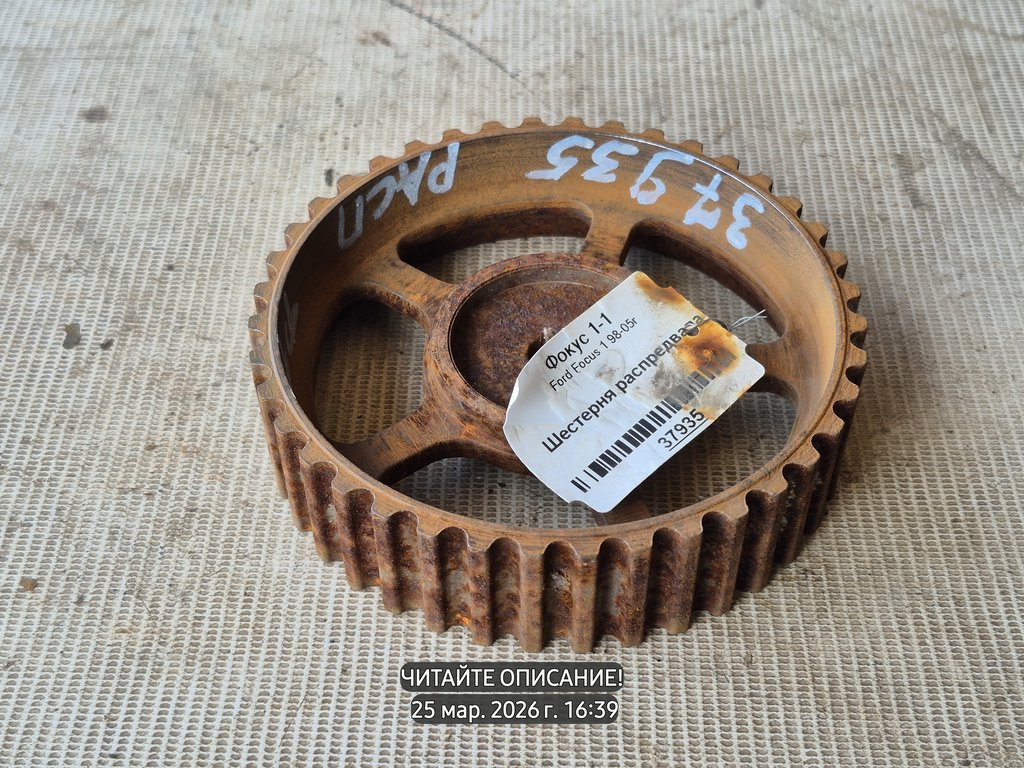 Ford Focus I (1998—2004) для Шестерня распредвала