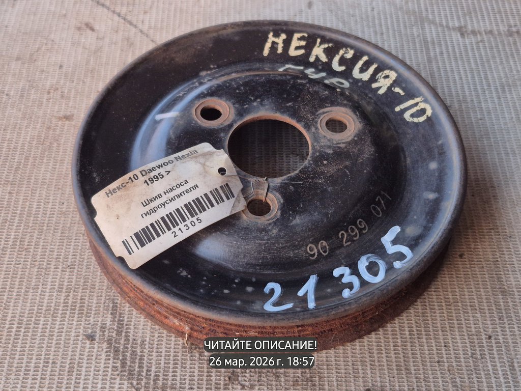Daewoo Nexia I (1995—2008) для Шкив насоса ГУРа
