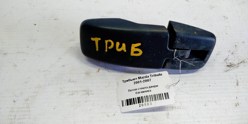 Mazda Tribute I (2000—2004) для Петля стекла двери багажника
