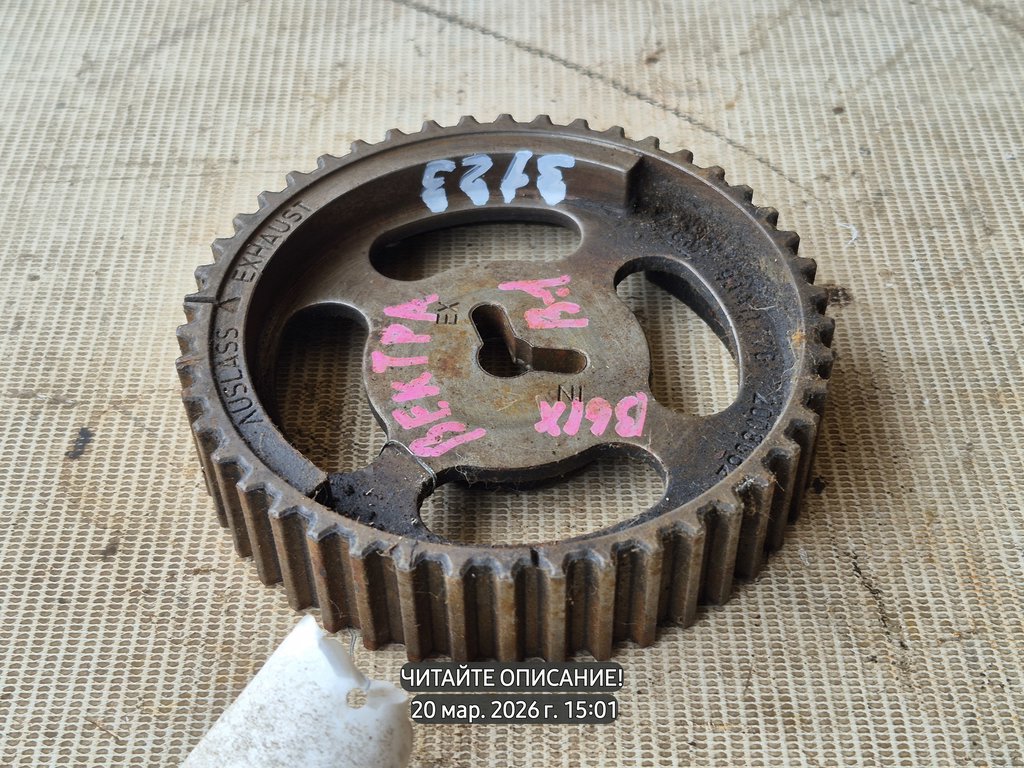 Opel Vectra B (1995—2000) для Шестерня распредвала