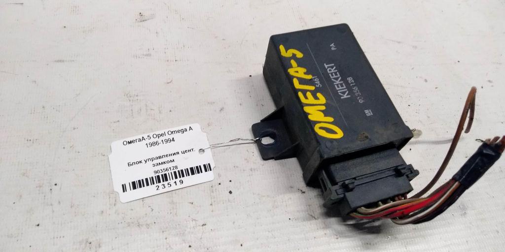 Opel Omega A (1984—1994) для ЭБУ центральным замком