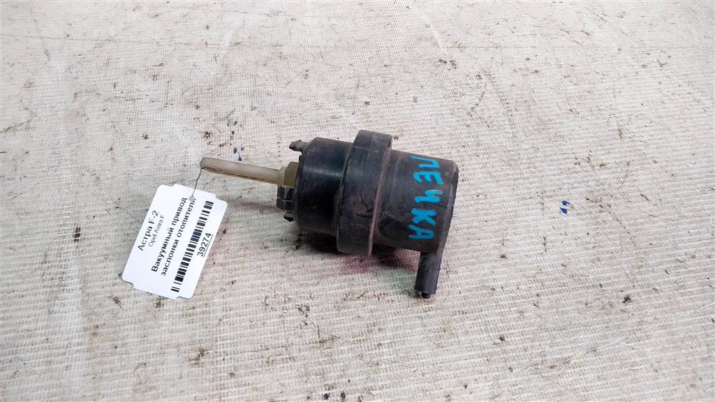 Opel Astra F (1991—2005) для Вакуумный привод заслонки печки