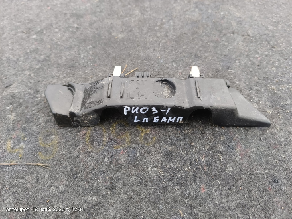 KIA Rio III (2011—2015) для Крепление бампера переднего левое