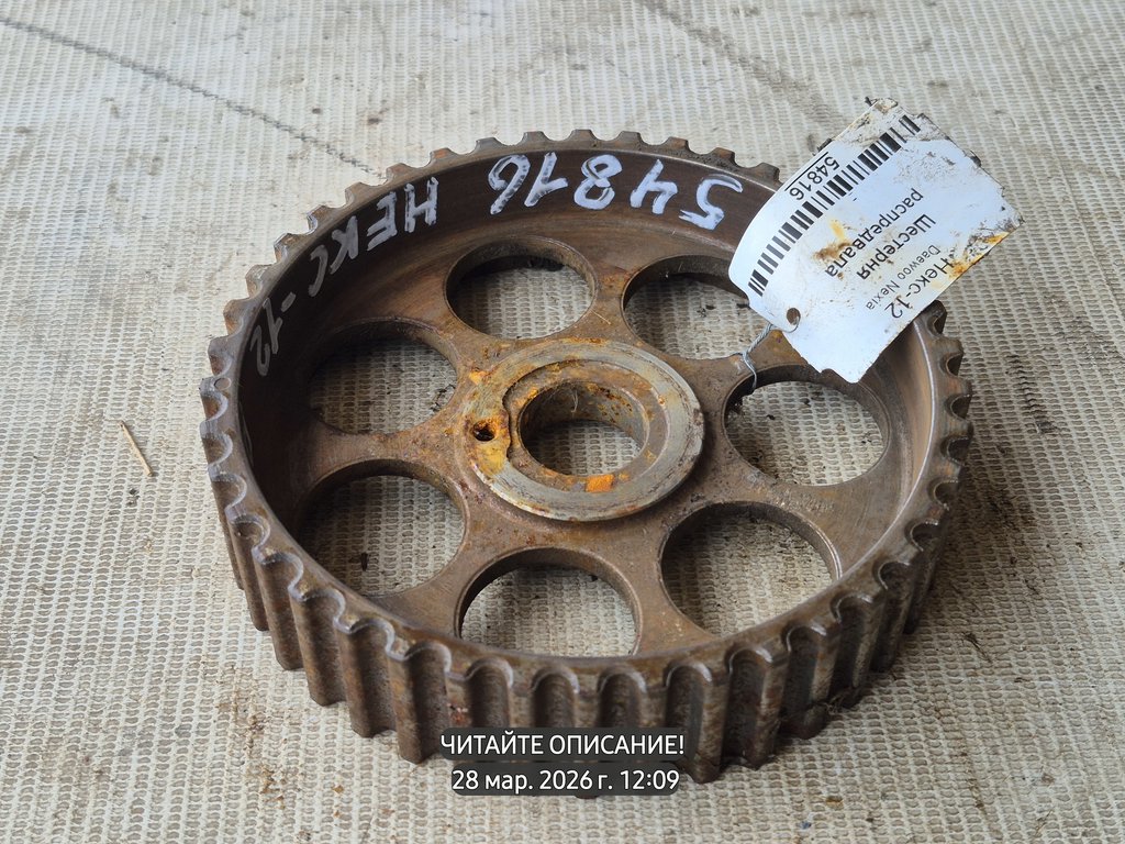 Daewoo Nexia I (1995—2008) для Шестерня распредвала