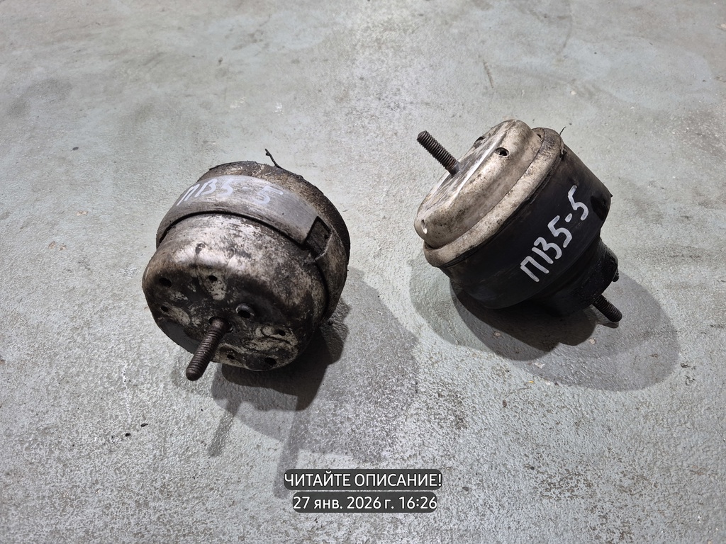 VOLKSWAGEN Passat B5 (1996—2001) для Опора ДВС (подушка) пара