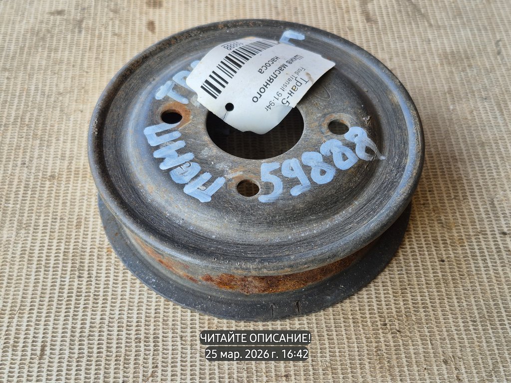 Ford Transit IV (1986—1994) для Шкив промежуточного вала