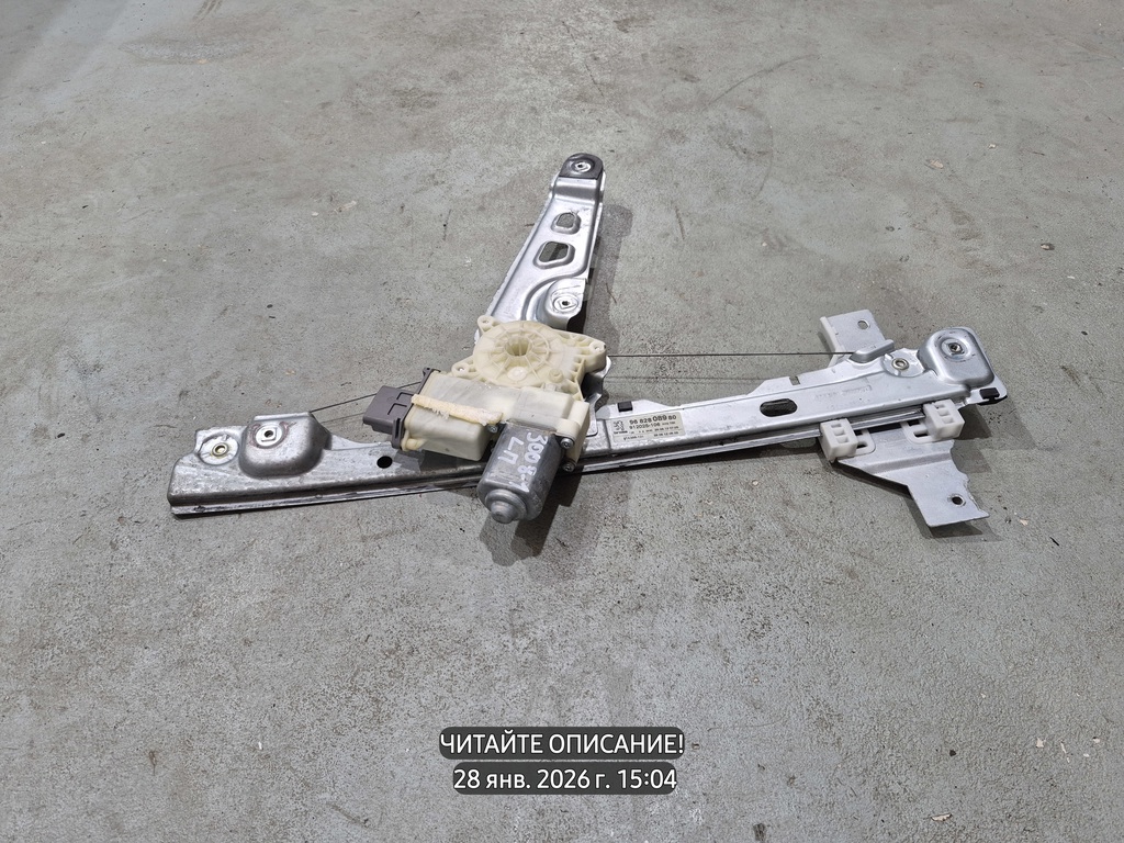 Peugeot 3008 I рестайлинг (2013—2016) для ЭСП передний левый