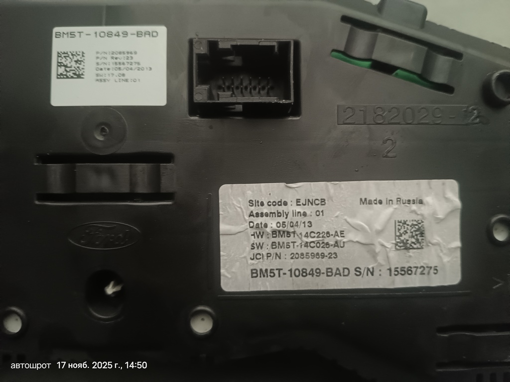 Ford Focus III (2011—2015) для Панель приборов Ford Focus III (2011—2015) для Панель приборов