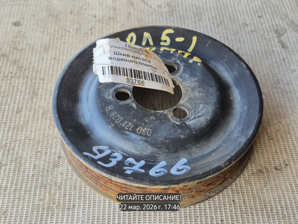 VOLKSWAGEN Polo V (2009—2015) для Шкив насоса водяного помпы