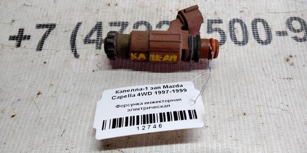 Mazda Capella GF (1997—2002) для Форсунка инжекторная эл
