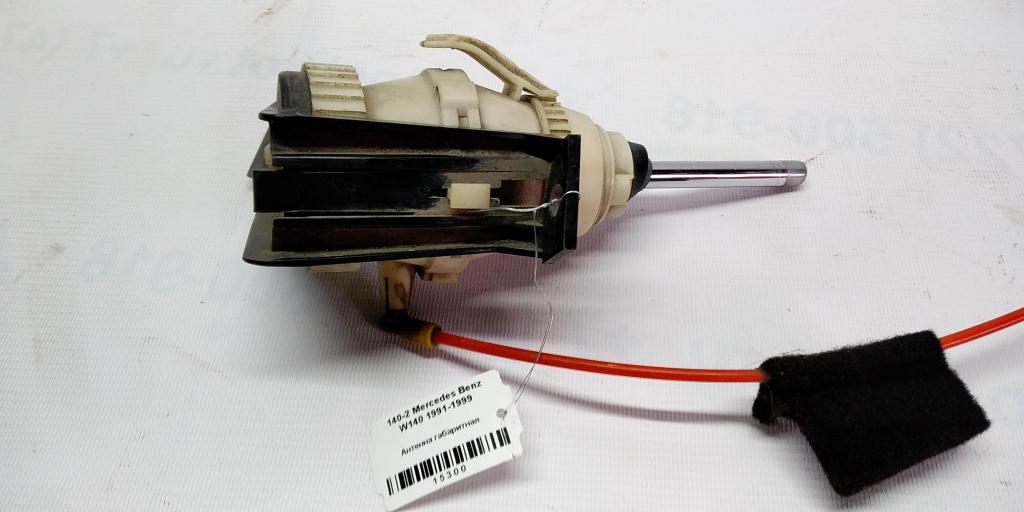 Mercedes-Benz S-класс W140 (1991—1998) для Антенна габаритная