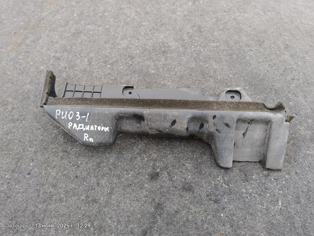 KIA Rio III (2011—2015) для Диффузор радиатора передний