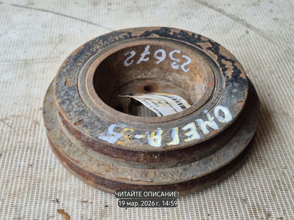 Opel Omega A (1984—1994) для Шкив коленвала клиновой