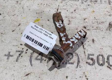 Nissan Maxima J30 (1988—1994) для Замок лючка бака