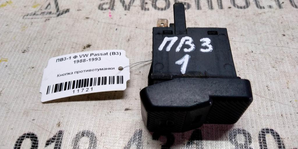 VOLKSWAGEN Passat B3 (1988—1993) для Кнопка ПТФ