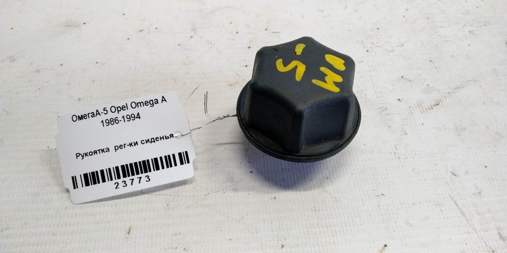 Opel Omega A (1984—1994) для Рукоятка регулировки сиденья