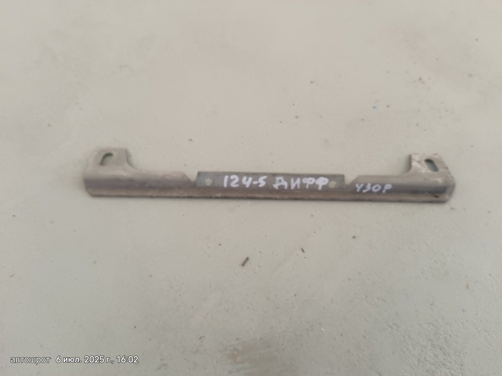 Mercedes-Benz E-класс W124/S124/C124/A124 (1984—1997) для Крепление диффузора