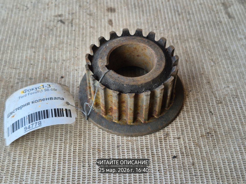 Ford Focus I (1998—2004) для Шестерня коленвала