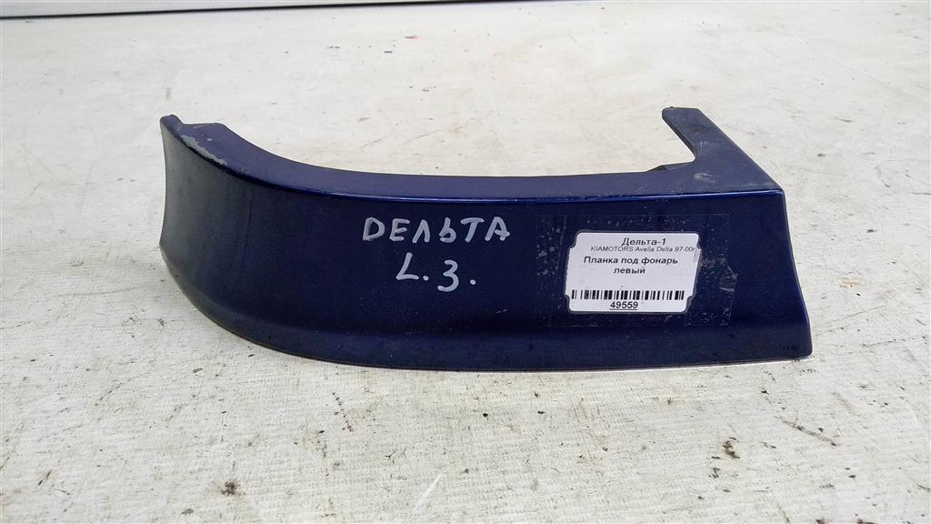 KIA Avella I (1994—2000) для Планка под фонарь левый