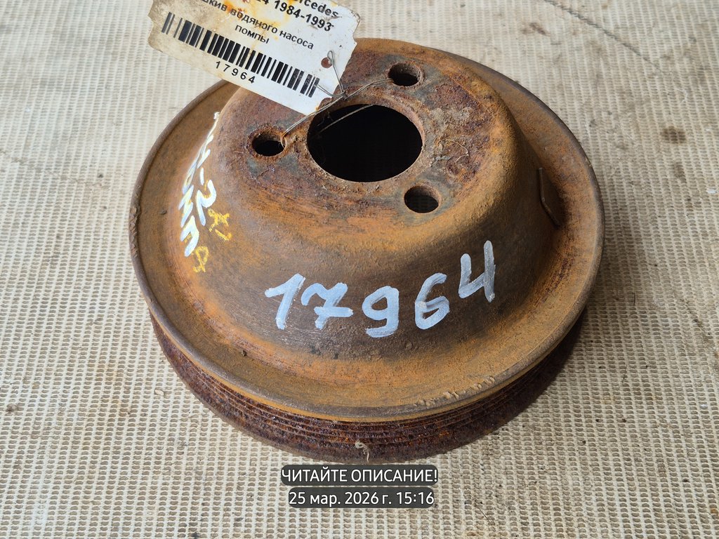 Mercedes-Benz E-класс W124/S124/C124/A124 (1984—1997) для Шкив насоса водяного помпы
