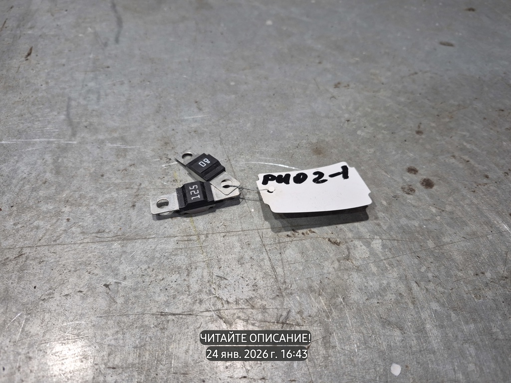 KIA Rio II рестайлинг (2009—2011) для Предохранитель силовой