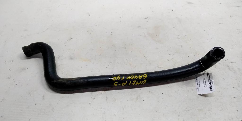 Opel Omega A (1984—1994) для Патрубок бачка ГУРа