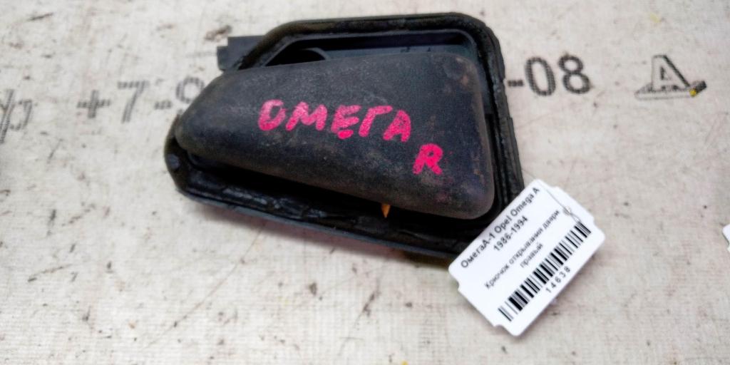 Opel Omega A (1984—1994) для Крючок двери правой