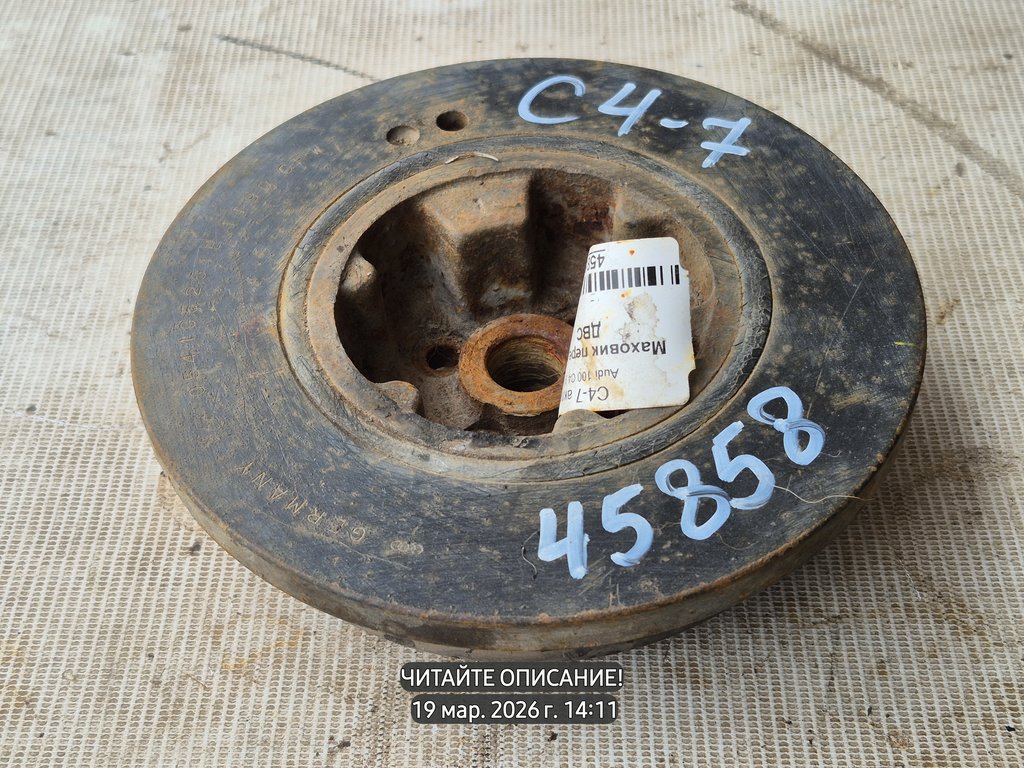 Audi 100 C4 (1990—1994) для Маховик передний ДВС